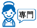 専門看護師が在籍
